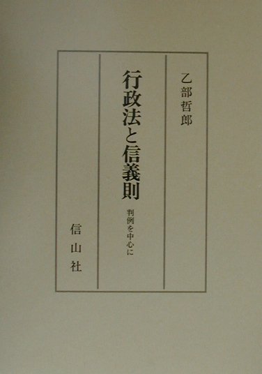 楽天市場】信義則（本・雑誌・コミック）の通販
