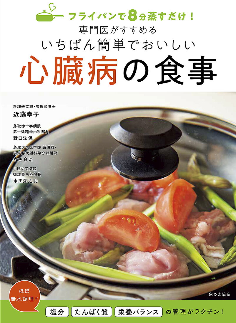 【中古】がんに負けないからだをつくる　和田屋のごはん（単行本（ソフトカバー））