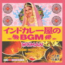 インドカレー屋のBGM WOMAN [ (オムニバス) ]