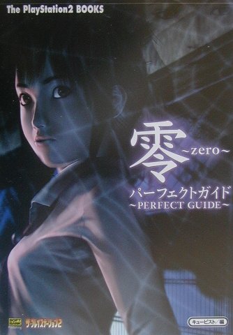 零（zero）パーフェクトガイド