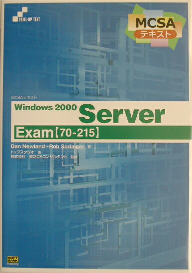 Windows　2000　Server