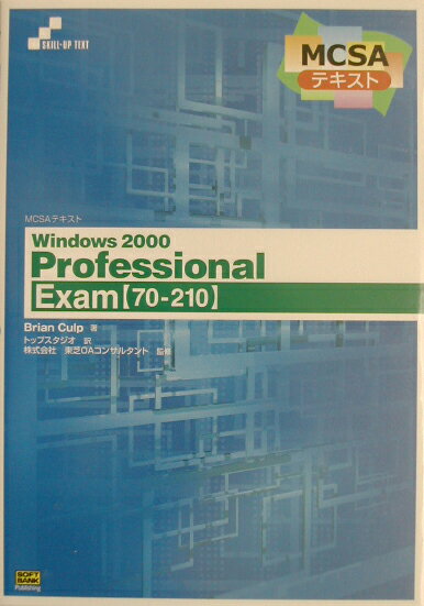 Windows　2000　Professional