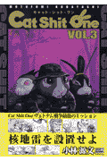 Cat　Shit　One（VOL．3）