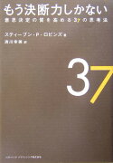 もう決断力しかない