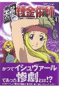 Vol. 4