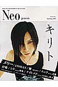 Neo genesis（2005 autumn）