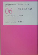 ジェームズ・アレン全集（06）