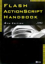 Flash ActionScript handbook4th edit