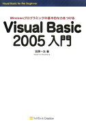 Visual　Basic　2005入門