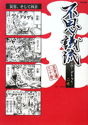 第2巻