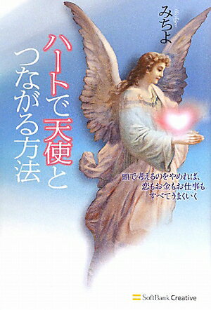 �ϡ��Ȥ�ŷ�ȤȤĤʤ�����ˡ