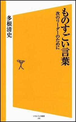 ものすごい言葉