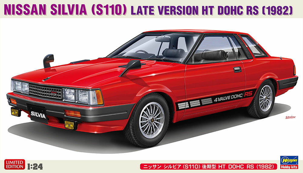 1/24 ニッサン シルビア (S110) 後期型 HT DOHC RS (1982) 【20797】 (プラモデル)