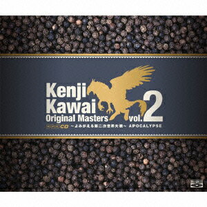 Kenji Kawai Original Masters vol.2 〜よみがえる第二次世界大戦〜 APOCALYPSE (3枚組)