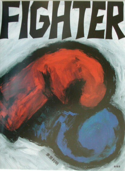 Fighter