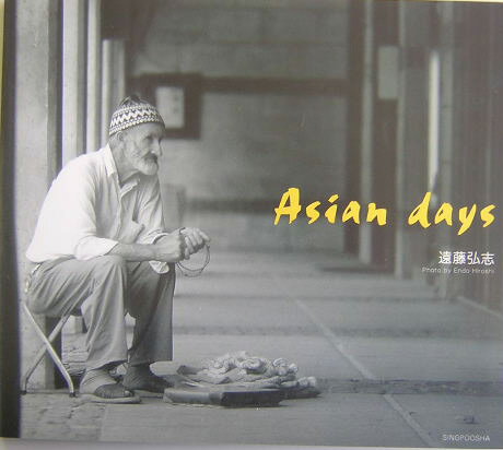 Asian　days
