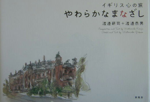 やわらかなまなざし