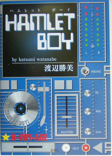 Hamlet　boy