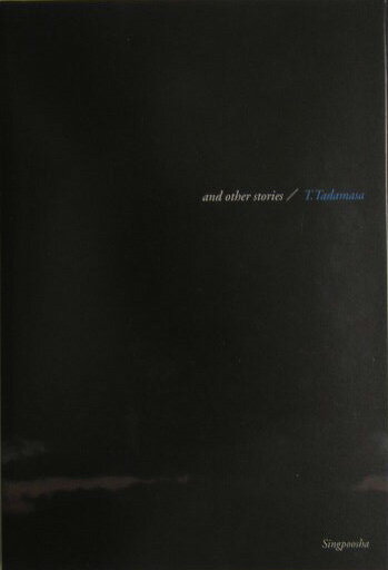 And　other　stories