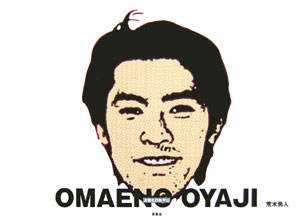 Omaeno　oyaji