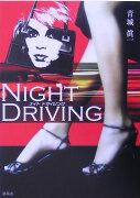 Night　driving