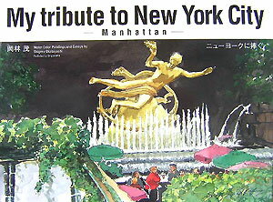 My　tribute　to　New　York　City