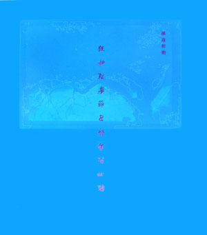 狂った季節とハゲたサル