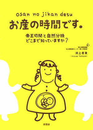 お産の時間です。