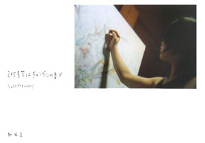 205号室はチャンダンの香り