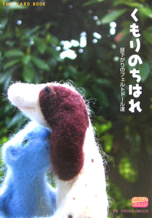 くもりのちはれ