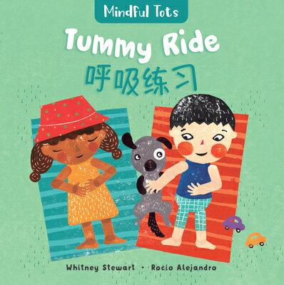 ŷ֥å㤨Mindful Tots: Tummy Ride (Bilingual Simplified Chinese & English CHI-MINDFUL TOTS TUMMY RIDE (B Mindful Tots [ Whitney Stewart ]פβǤʤ1,267ߤˤʤޤ