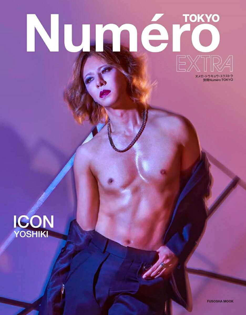 Numero TOKYO EXTRA / ICON YOSHIKI （扶桑社ムック）