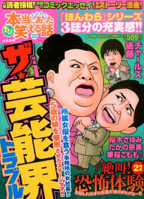 第125巻