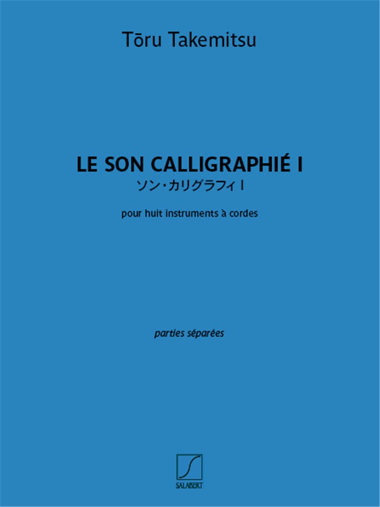 【輸入楽譜】武満徹: ソン・カリグラフィ 第1 〜弦楽八重奏のための