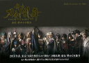 【バーゲン本】舞台刀剣乱舞 虚伝燃ゆる本能寺 公式ビジュアルストーリーブック 舞台刀剣乱舞製作委員会