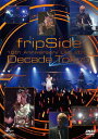 fripSide 10th Anniversary Live 2012 ～Decade Tokyo～ fripSide