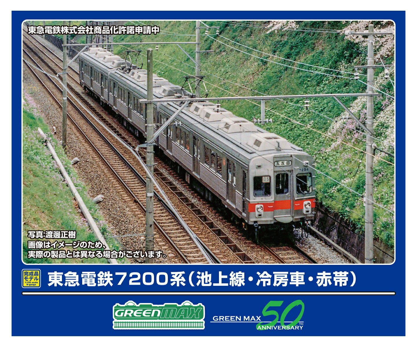 楽天市場】鉄道模型hoゲージ東急の通販 楽天市場】鉄道模型hoゲージ東急の通販