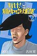 第2巻