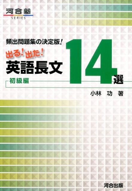 楽天市場】河合塾 英語 問題集の通販 楽天市場】河合塾 英語 問題集の通販