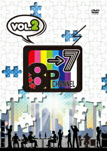 DVD「8P channel 7」Vol.2