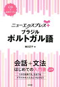 パーニニが言及するヴェーダ語形の研究 重複語幹動詞を中心に／尾園絢一【3000円以上送料無料】