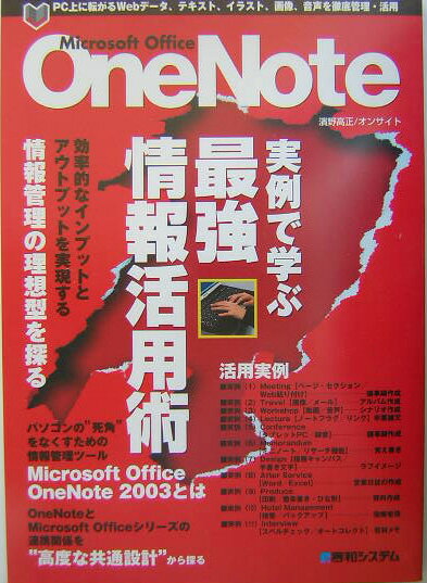 OneNote