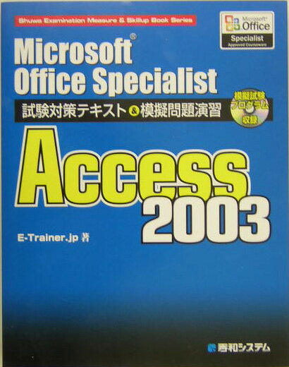 Microsoft　Office　Specialist試験対策テキスト＆模擬問題