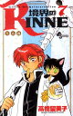 少年サンデーコミックス 高橋留美子 小学館キョウカイノリンネ タカハシ ルミコ 発行年月：2011年03月18日 ページ数：192p サイズ：コミック ISBN：9784091227980 本 漫画（コミック） 少年 小学館 少年サンデーC