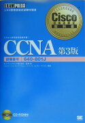 CCNA