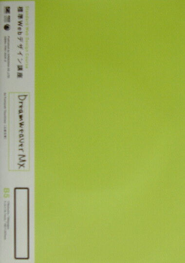 Dreamweaver MX