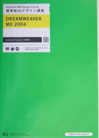 DREAMWEAVER MX 2004