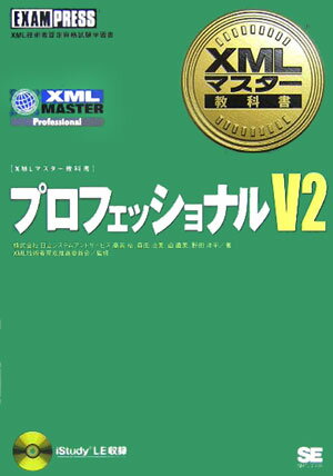 プロフェッショナルV2
