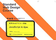 JavaScript　＆　Ajax