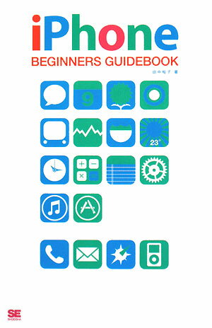 iPhone beginners guidebook